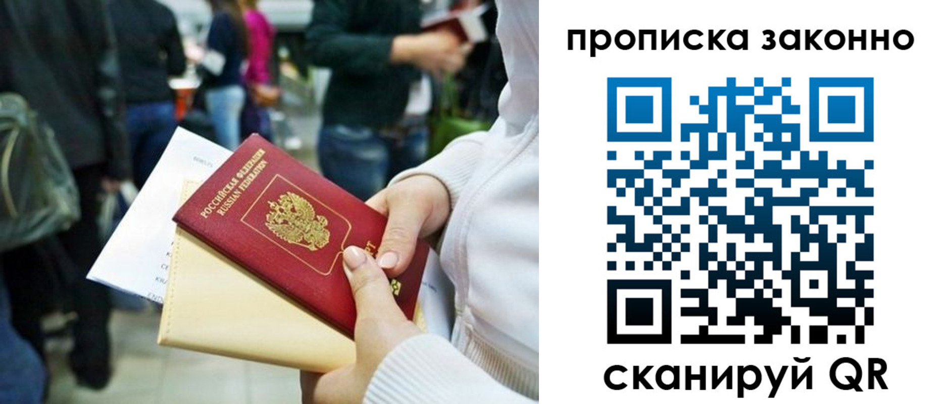 прописка поиск в Котельниках