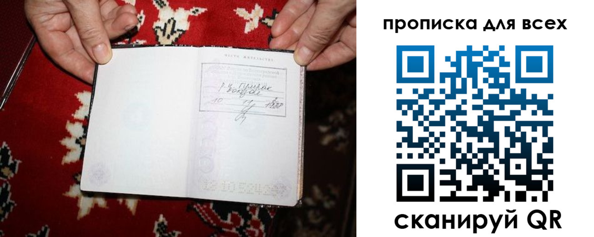 прописка штамп в Котельниках