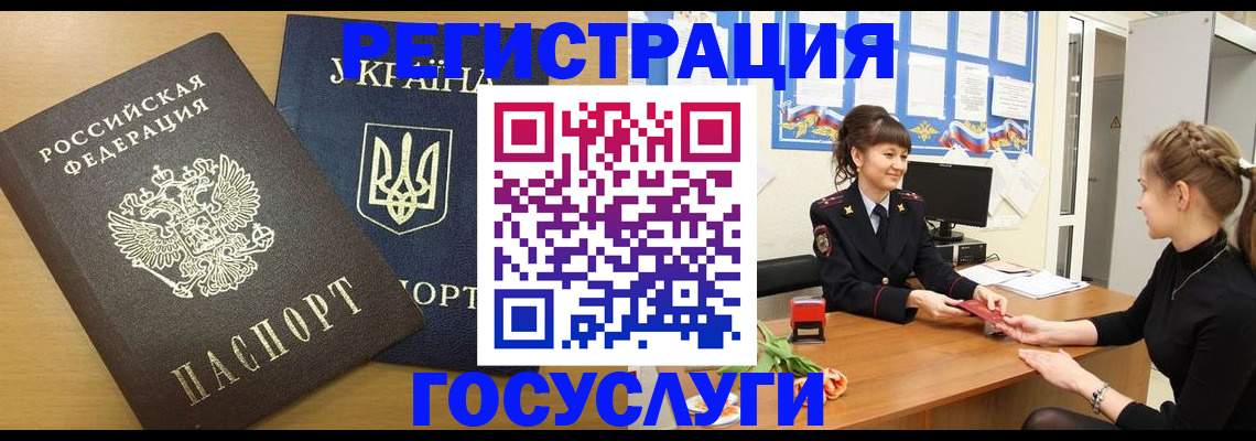 прописка законно в Котельниках
