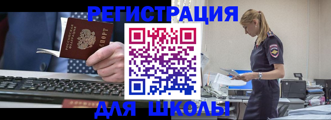 прописка гарантия в Котельниках